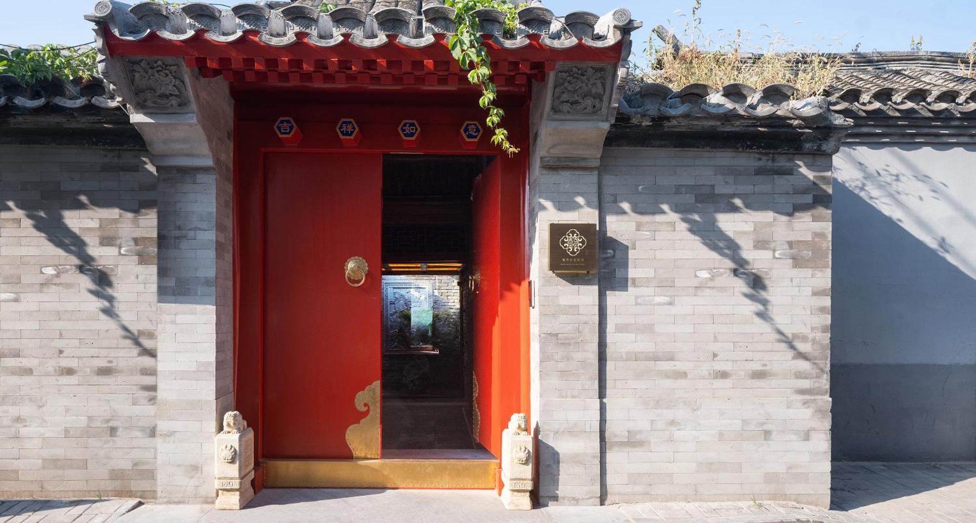 Xinxiang Yayuan Beijing Sihe Courtyard With Sky Garden Terrace Near Tiananmen Square Forbidden City Wangfujing Pedestrian Street And The Subway Zewnętrze zdjęcie